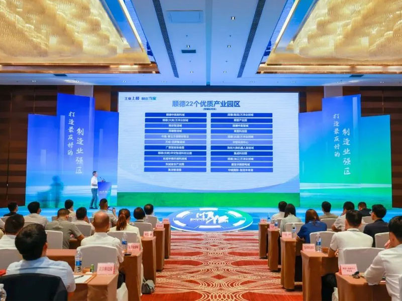 佛山順德區(qū) | 工業(yè)上樓與智慧園區(qū)助力產(chǎn)業(yè)發(fā)展